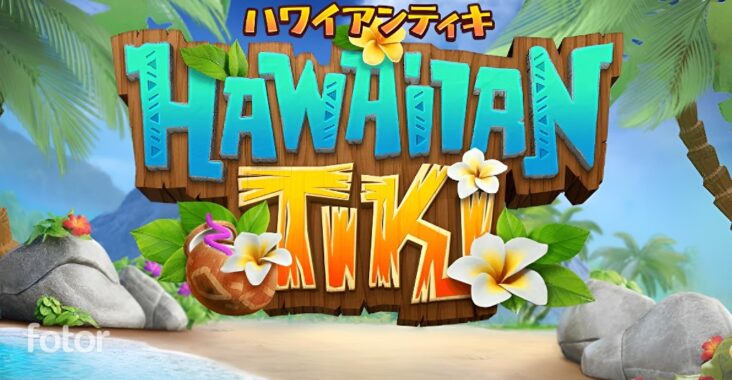 Hawaiian Tiki: Slot Penuh Warna dan Kesenangan di DODOTOGEL